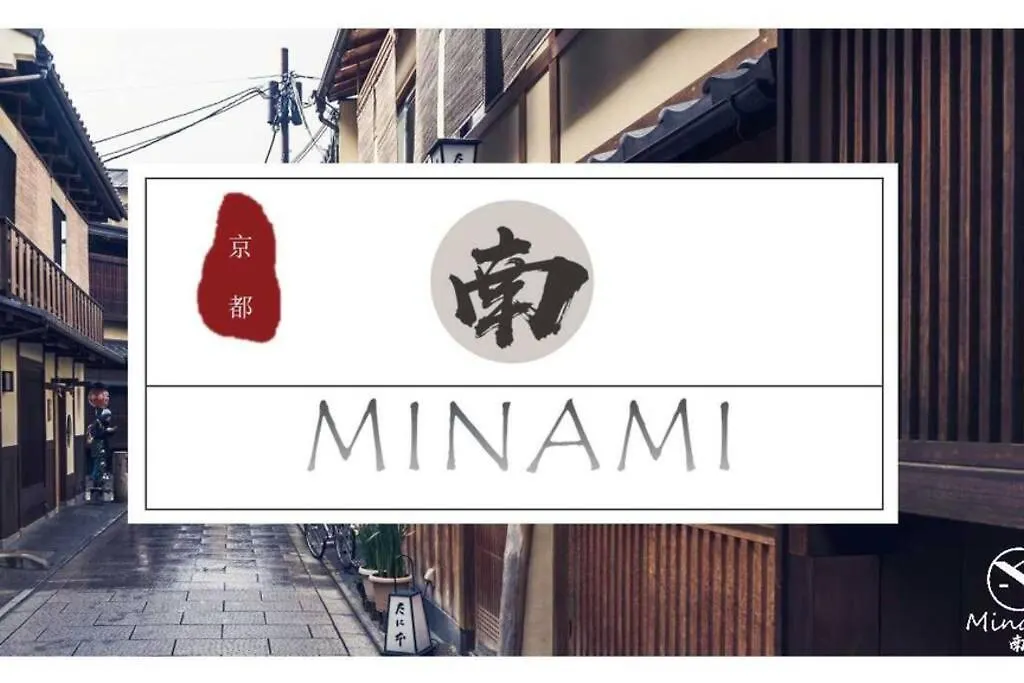 京都市 Minamiヴィラ 0*,  日本