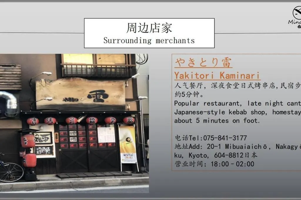 別荘 京都市 Minamiヴィラ